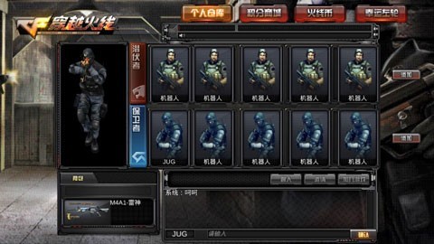 单机版穿越火线