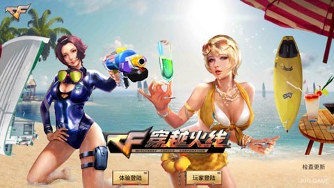 单机版穿越火线