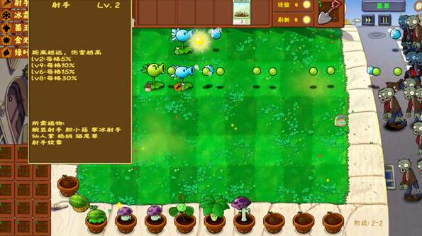 植物大战僵尸经典版免费版