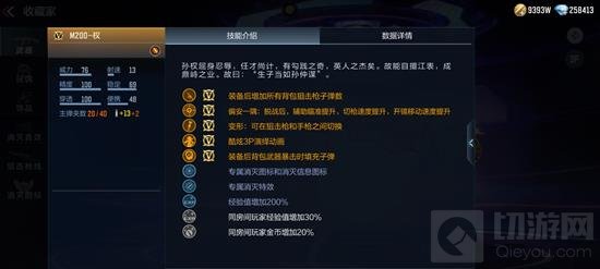 CF手游强势三国武器有哪些 CF手游最强三国武器推荐