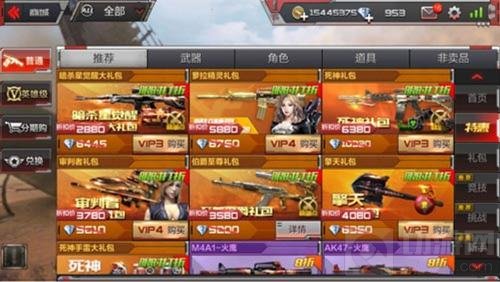 CF手游商城特惠礼包解析 你所不知道的秘密