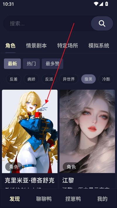 QuackAI官方正版免费下载