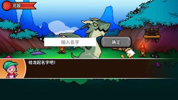 驯龙师的契约游戏截图3