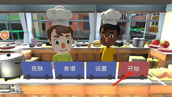 胡闹厨房怎么玩截图1