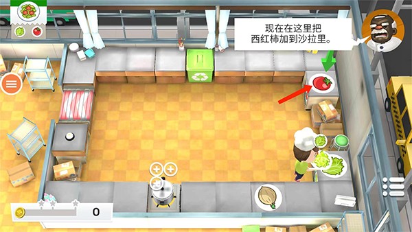 胡闹厨房怎么玩截图4