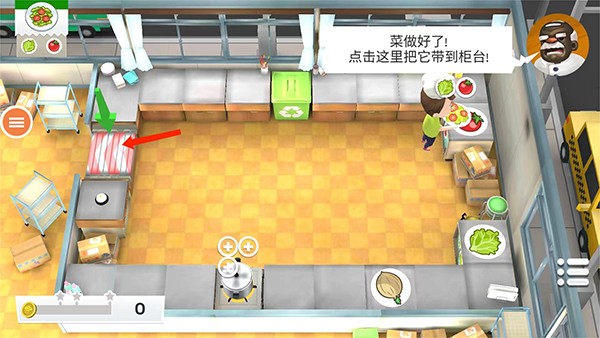 胡闹厨房怎么玩截图5