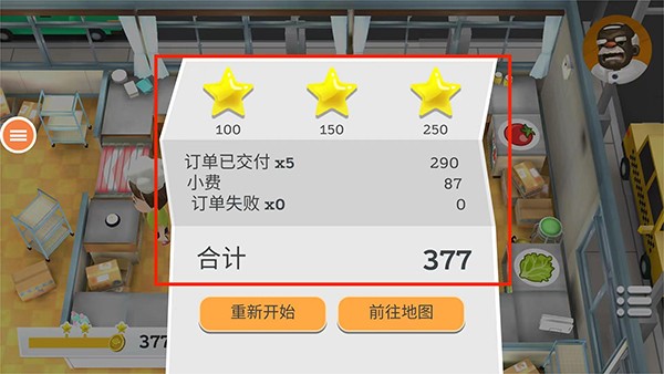 胡闹厨房怎么玩截图8