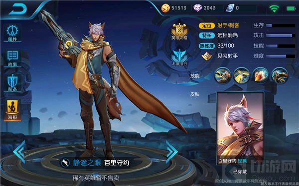 王者荣耀百里守约和虞姬哪个更厉害 对比分析