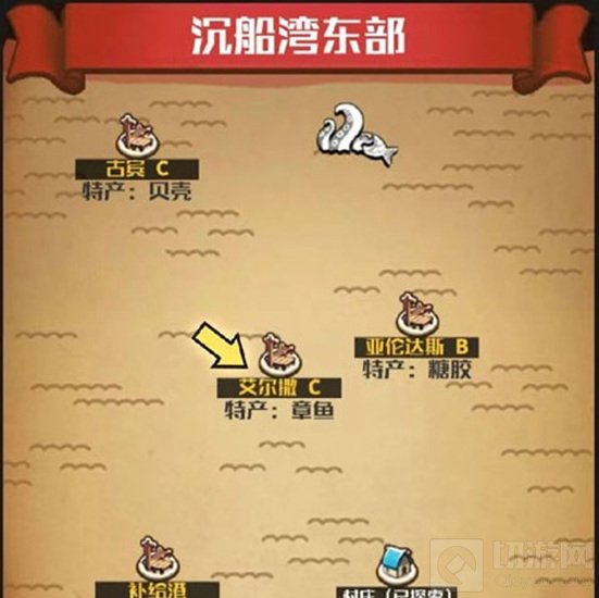 《小小航海士外传》章鱼在哪里买 章鱼购买位置介绍