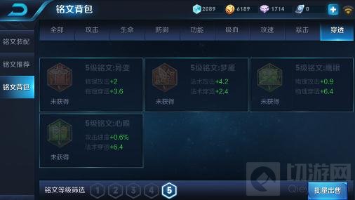 王者荣耀百穿铭文是什么 百穿铭文怎么搭配