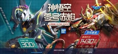 王者荣耀零号赤焰和至尊宝哪个好 两款皮肤特效手感详细对比