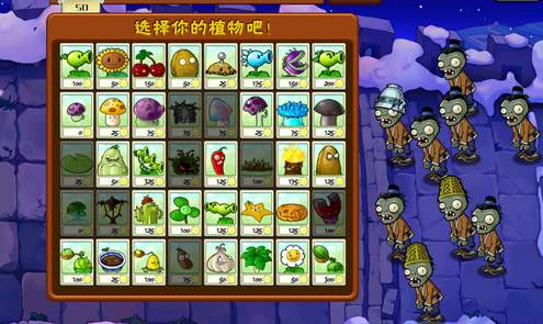 植物大战僵尸无尽版手机版