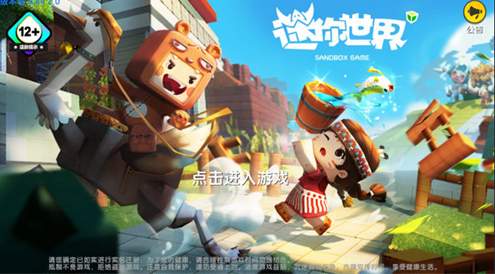 迷你世界老版本0.52.1