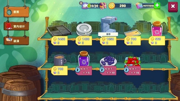 海绵宝宝餐厅怎么玩？攻略4