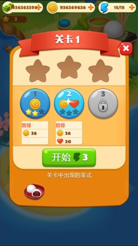 点心大厨怎么玩？截图4