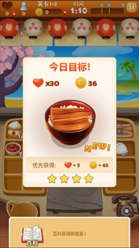 点心大厨怎么玩？截图5