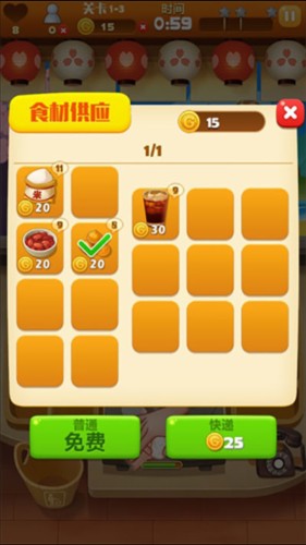 点心大厨怎么玩？截图7