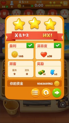 点心大厨怎么玩？截图8