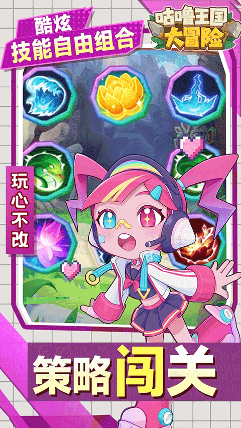 咕噜王国大冒险