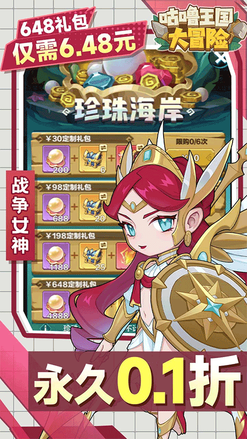 咕噜王国大冒险