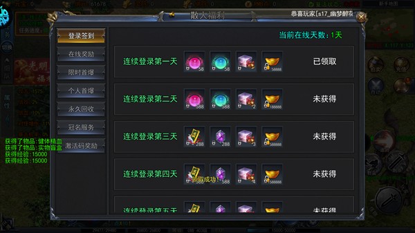 猎魔无双快速成长攻略2