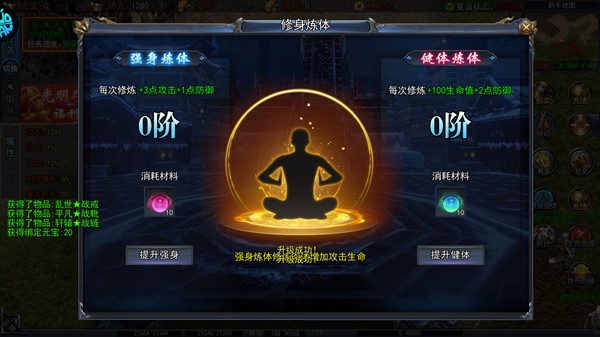 猎魔无双快速成长攻略3