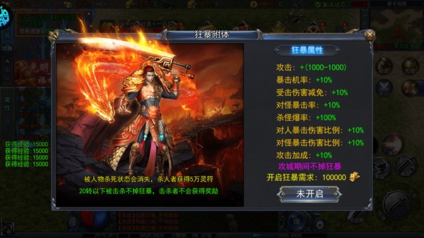 猎魔无双快速成长攻略5