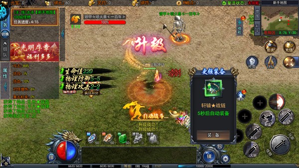 猎魔无双快速成长攻略6