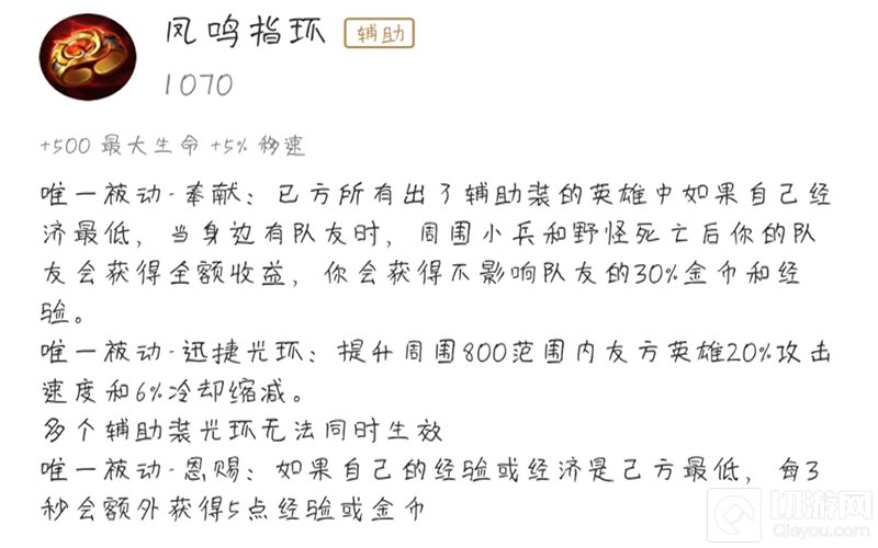 王者荣耀极影流是什么 极影流出装不止辅助战士也有奇效