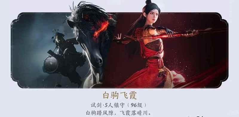 燕云十六声五人副本攻略 舞马人冯如之机制是什么攻略