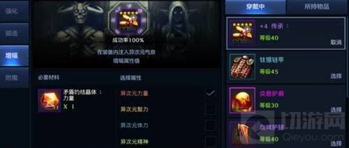 DNF手游六测装备增幅玩法 强打红字太轻松