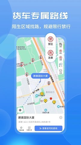 车旺大卡app
