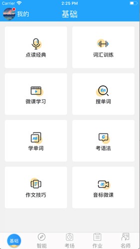外语通初中版