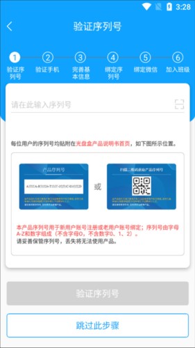 外语通初中版app最新版2024怎么注册2