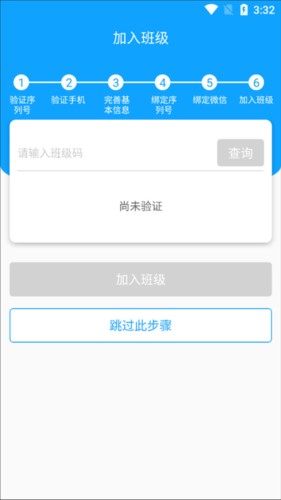 外语通初中版app最新版2024怎么注册7