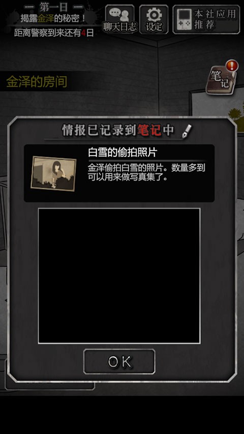 第一天图文攻略截图4