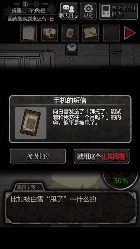 第一天图文攻略截图10