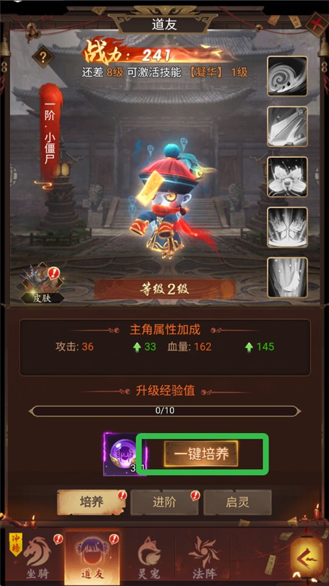 怎么快速提升战斗力截图1