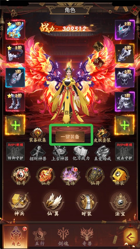 怎么快速提升战斗力截图3