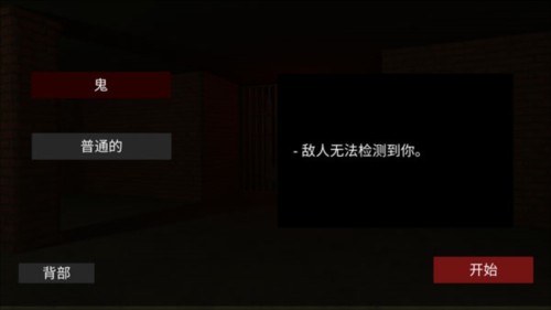 后室联机版2手机版游戏截图6