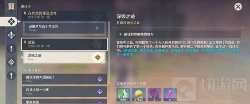 《原神》盐花任务怎么做 盐花制作方法详解及解密攻略