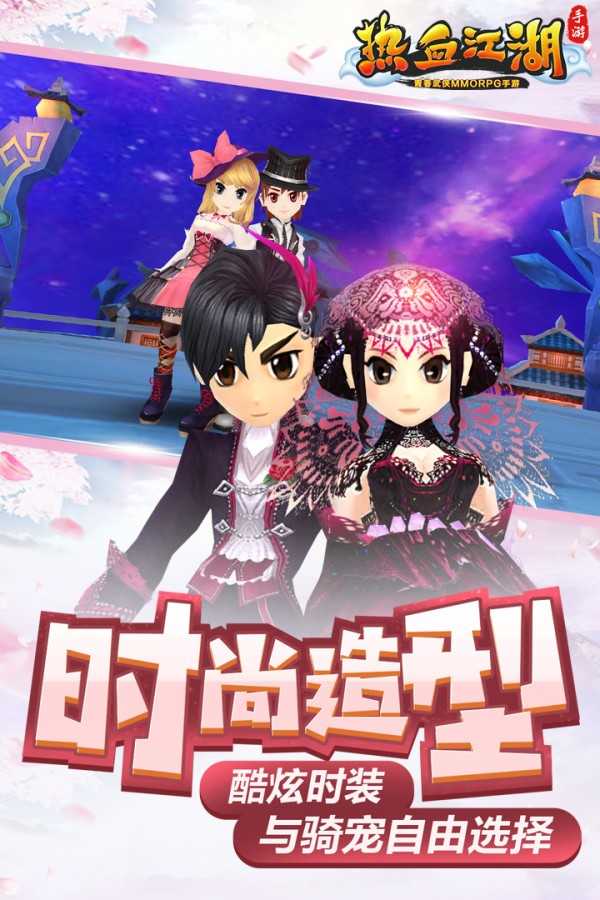 热血江湖怀旧版七龙官服