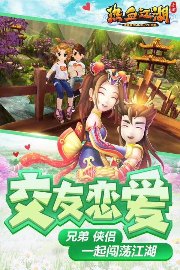 热血江湖怀旧版七龙官服