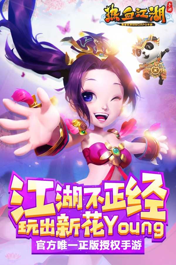 热血江湖怀旧版七龙官服