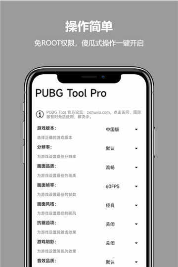 比例助手和平精英