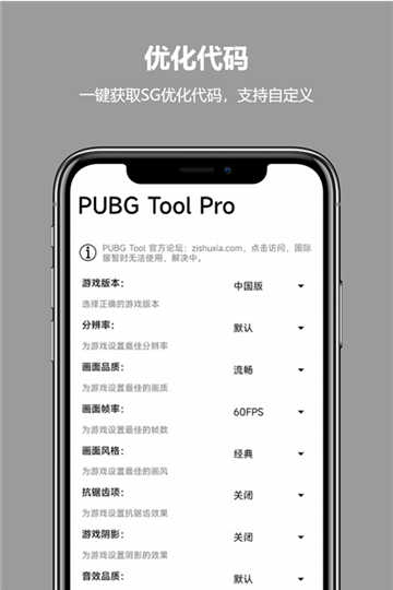 比例助手和平精英