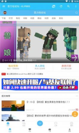 苦力怕论坛我的世界国际服