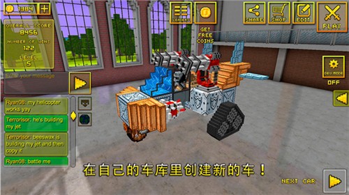 像素车怎么玩？截图4