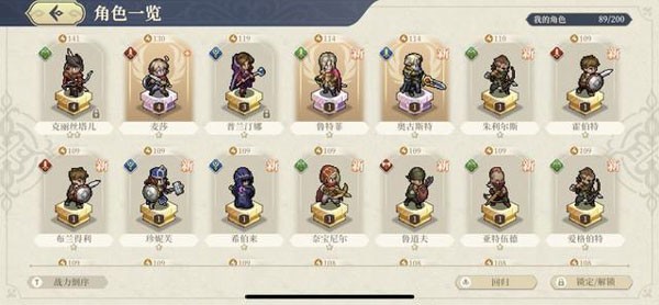 铃兰之剑兵种克制攻略图