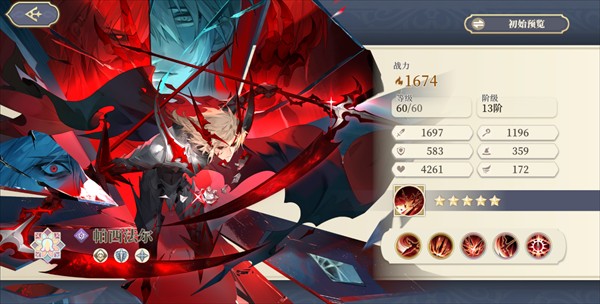 铃兰之剑攻略图